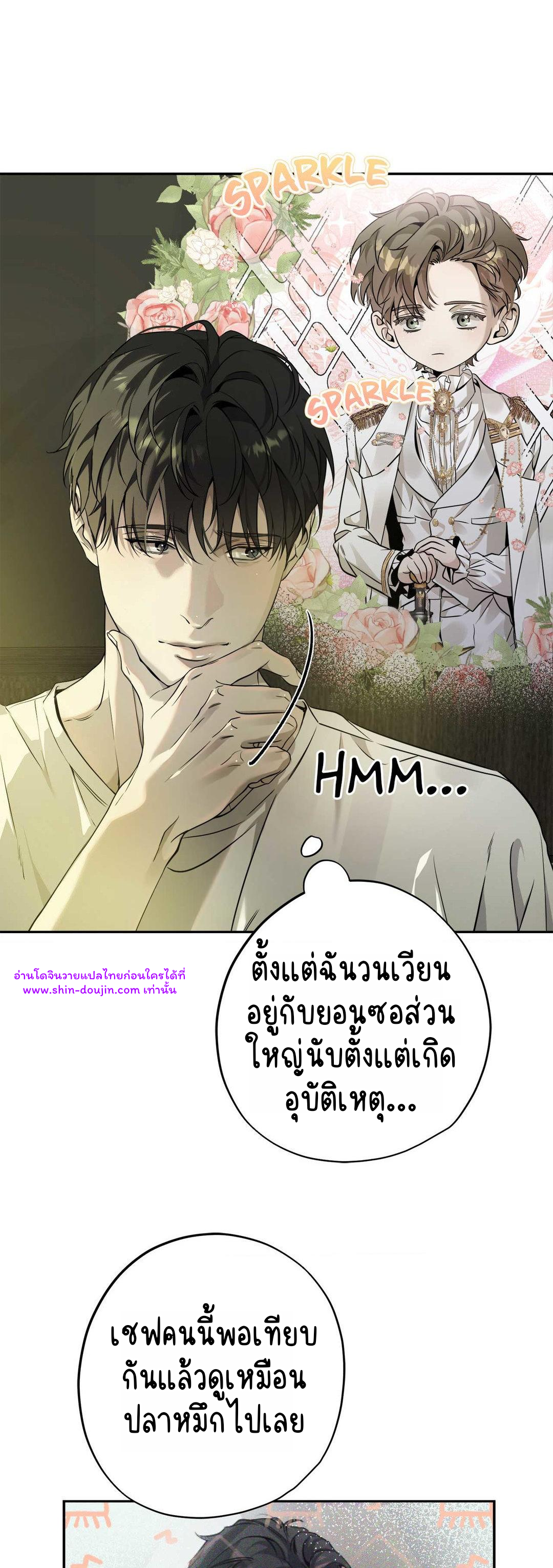 To Me Who Doesn’t Love You EP 20